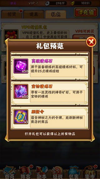 少年三国志腾讯版