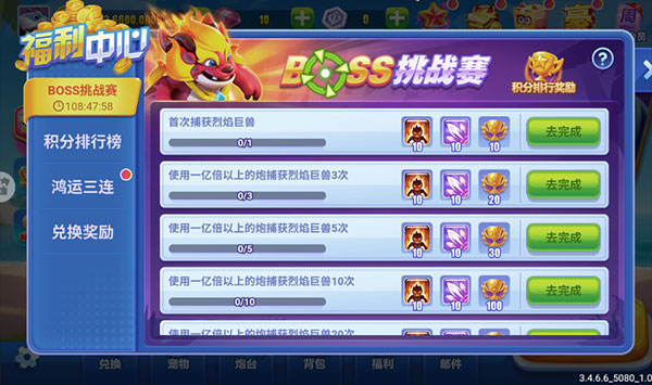 捕鱼游戏王最新版