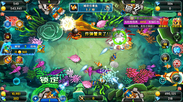 海王捕鱼小米版