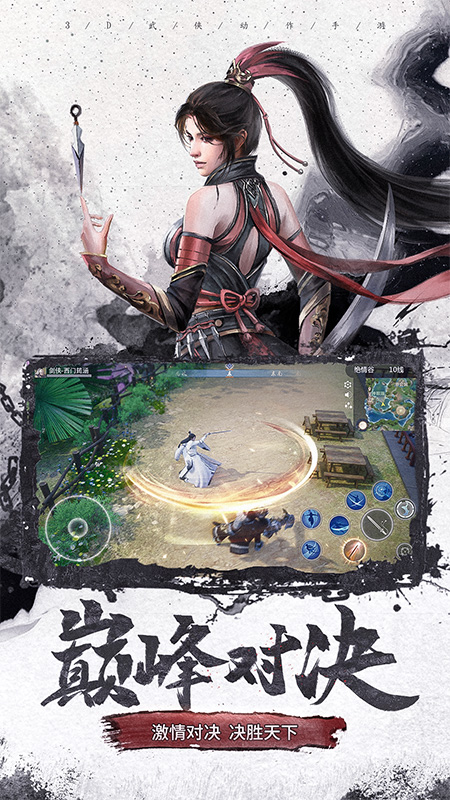 仙梦奇缘oppo版