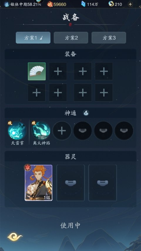 踏风行小米版
