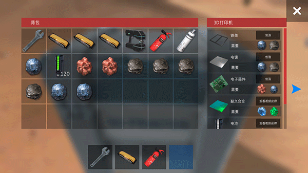 星际荒野求生官方版