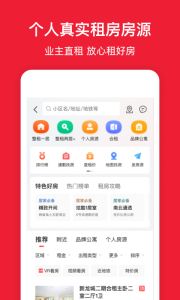 房天下app