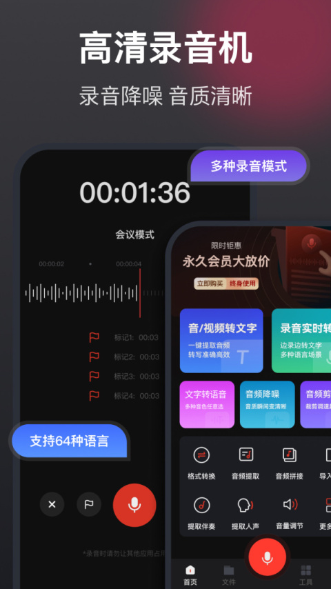 语音备忘录助手app
