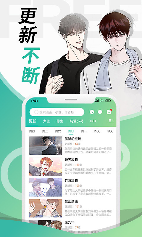 画涯app