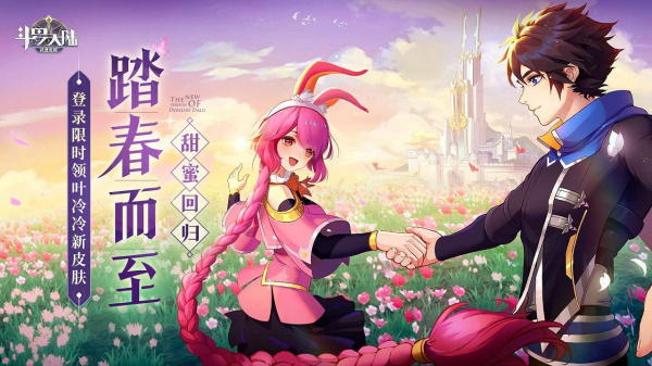 斗罗大陆：武魂觉醒B站版