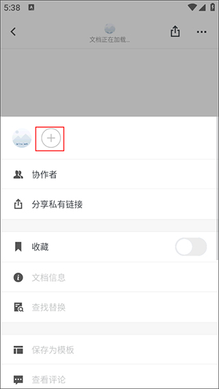 石墨文档官方版