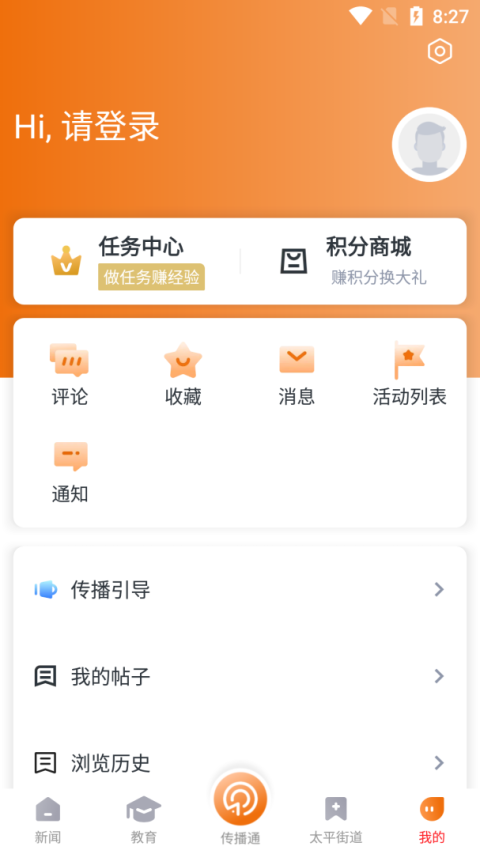 掌上温岭app
