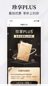 珍品网app
