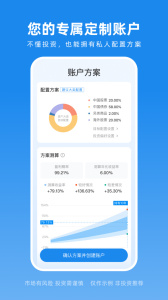 且慢app