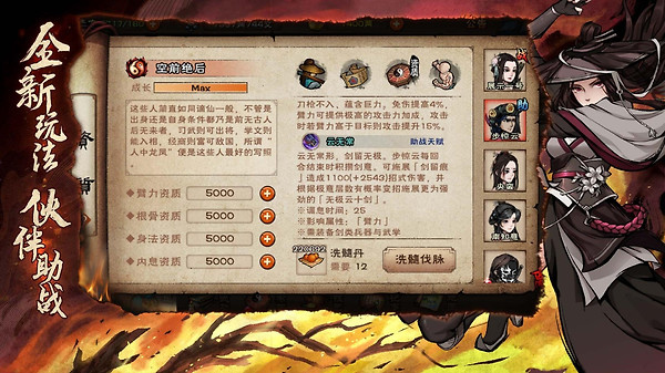 烟雨江湖变态版