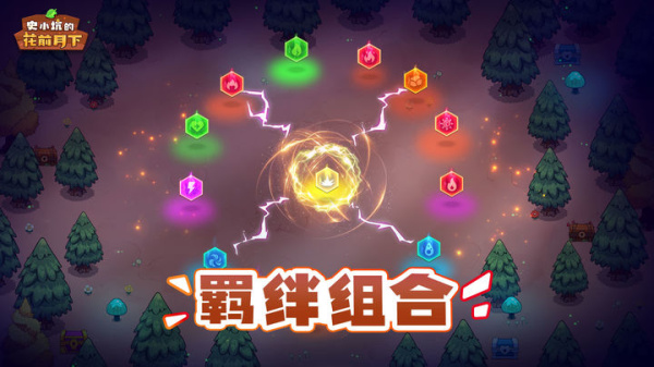 史小坑的花前月下最新版