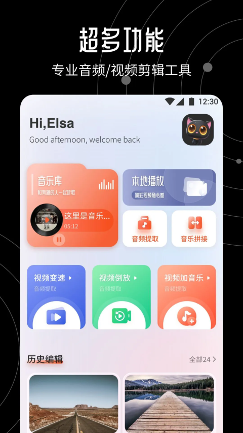 大米星球app