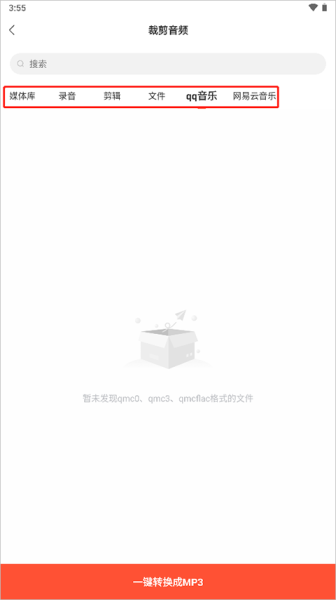 音频剪辑提取器app官方版