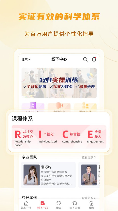 大米和小米app
