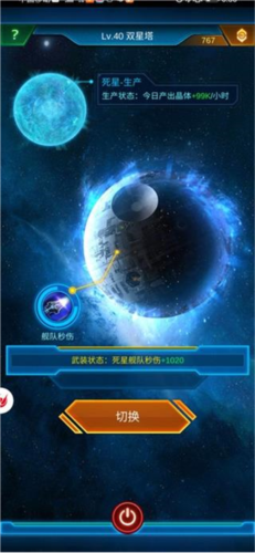 银河战舰vivo账号渠道版