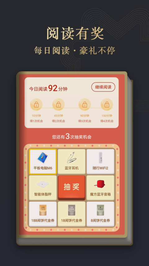 阅读掌阅版