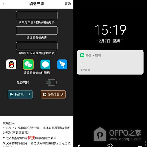 社恐快跑app