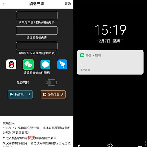 社恐快跑app