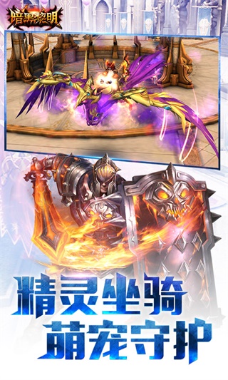 暗黑黎明2026最新版