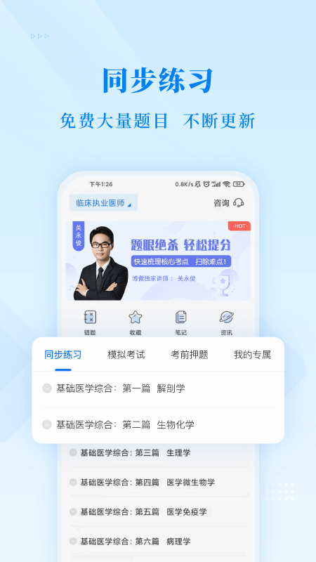 博傲金题app