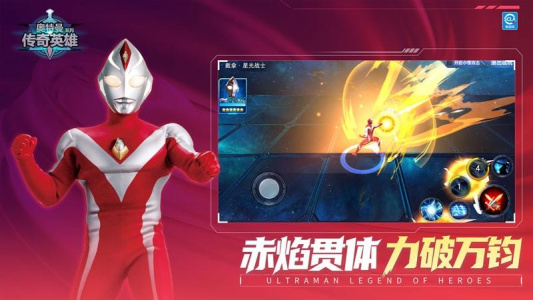 奥特曼传奇英雄oppo版