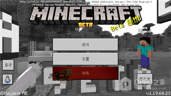Minecraft基岩版