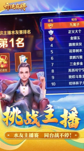 开运麻将官方版