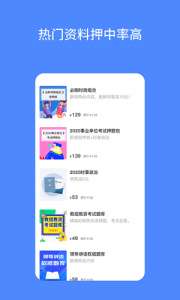 公考时政app