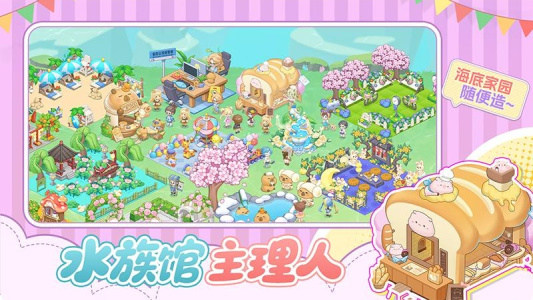 萌鱼泡泡官方版