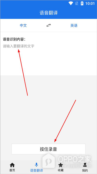 外语拍照翻译app