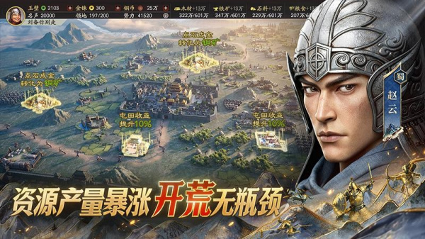 三国志战略版腾讯版本