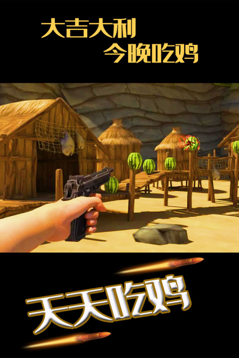 水果缤纷消消消官方正版