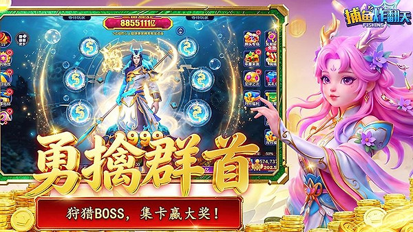 捕鱼炸翻天vivo版