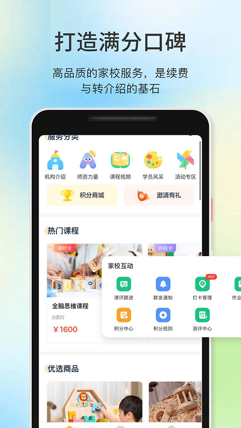 教务宝app
