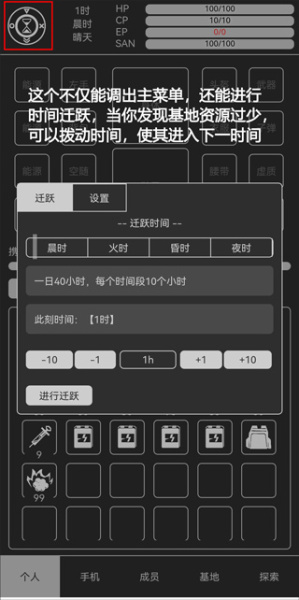 异星归途手游最新版