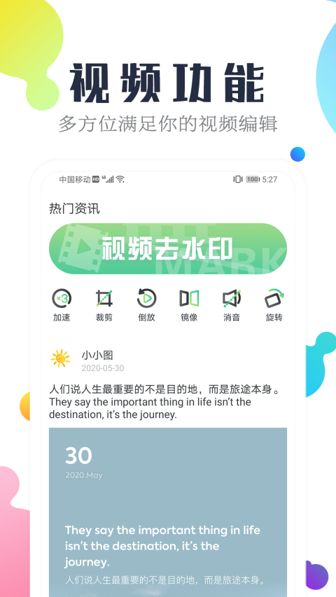 微商海报设计app