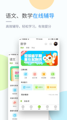 苏科优学app