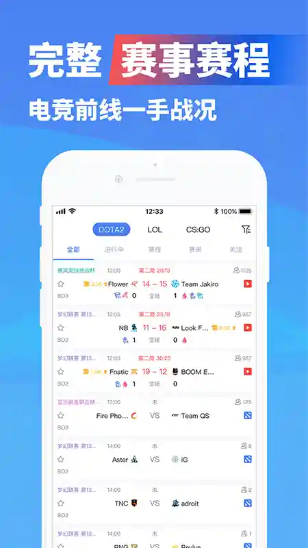 极速电竞app