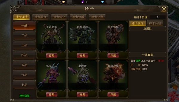 霸者大陆折扣服