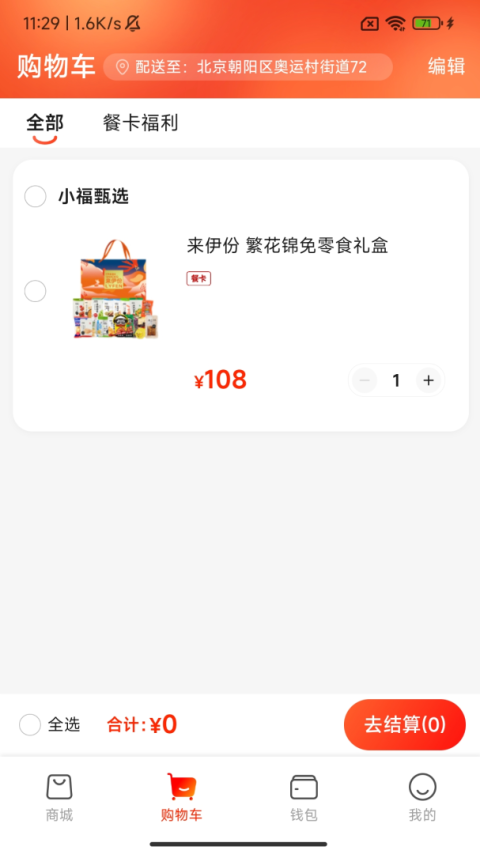 航空之家app