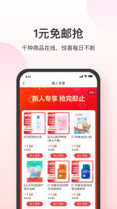 叮当快药app