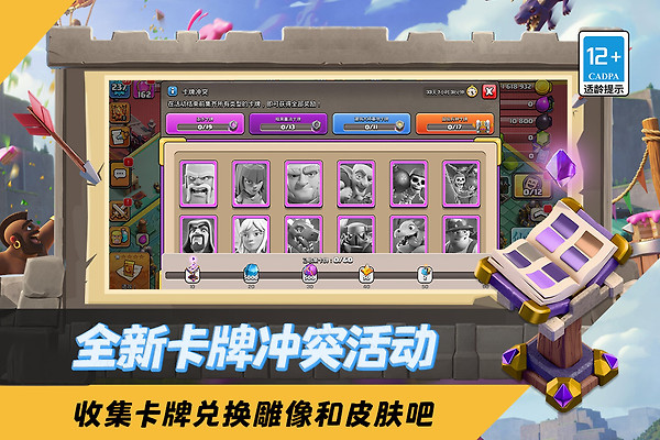 部落冲突小米版
