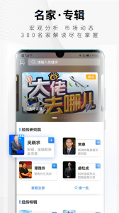 中新经纬app