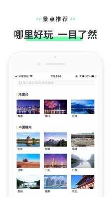 驴迹导游app