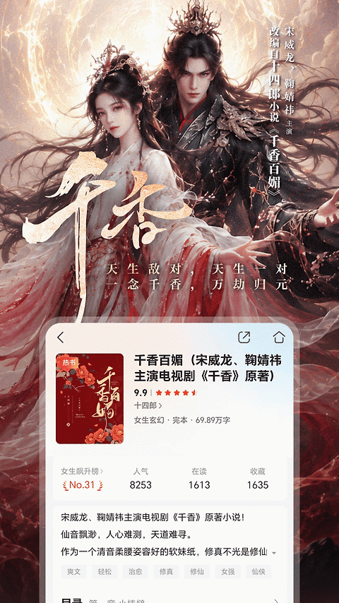 咪咕阅读app