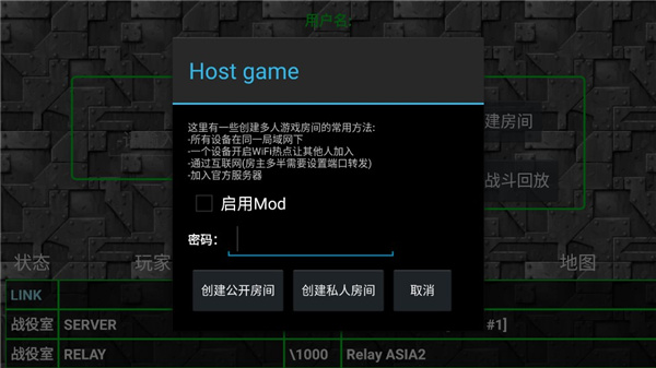 铁锈战争内置模组联机版