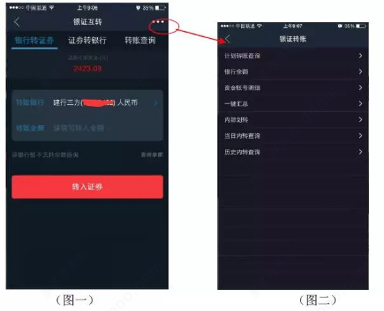 国泰君安君弘app官方版