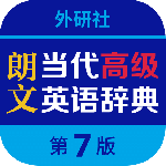 朗文当代高级英语词典app