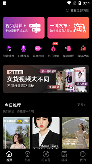 亲拍app